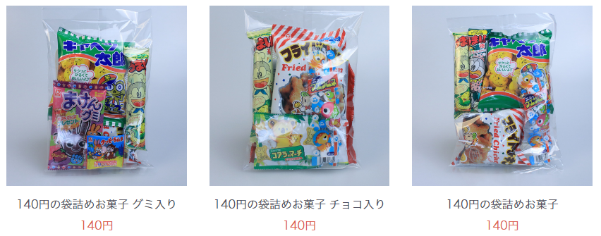 100円台のお菓子